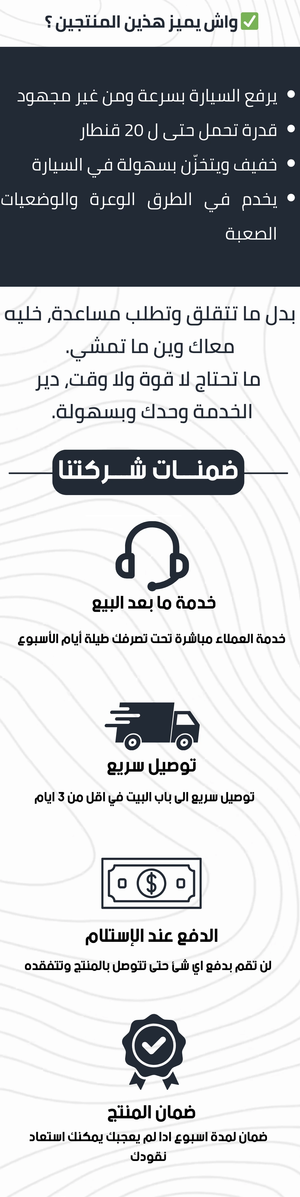 كريك مع مفتاح عملي