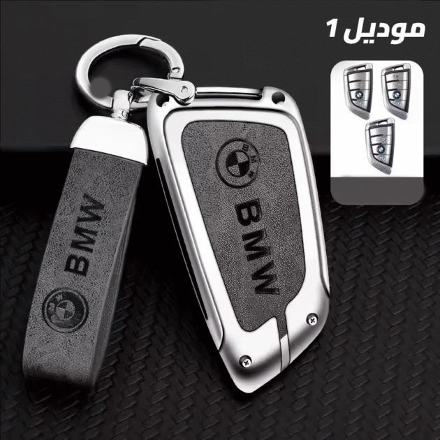 cover clé BMW - طلب موديل 1