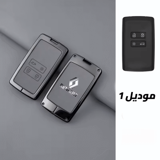 cover clé Renault - طلب موديل 1