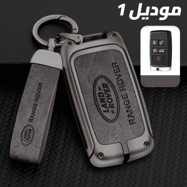 cover clé LAND ROVER - طلب موديل 1