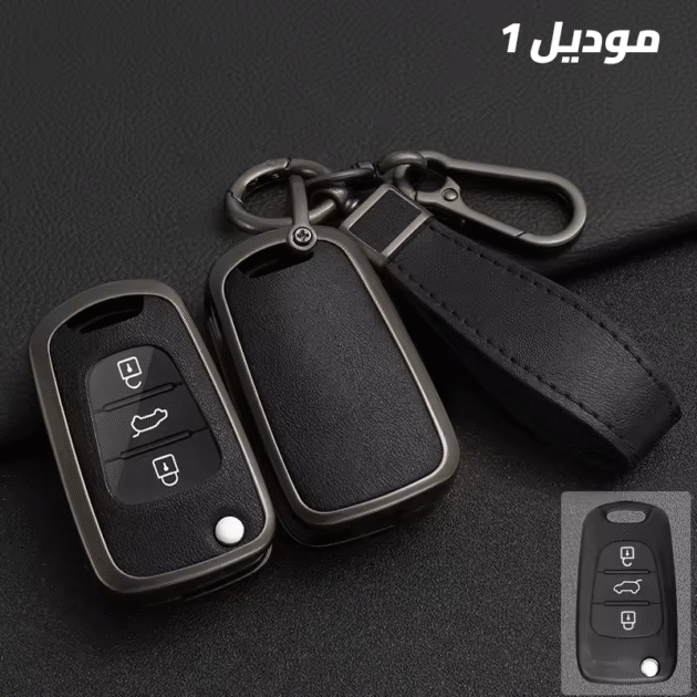 cover clé KIA - طلب موديل 1