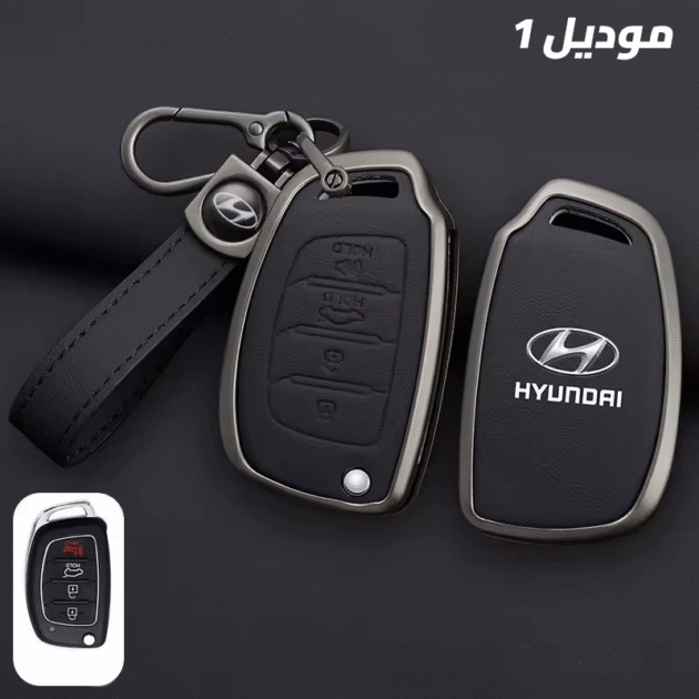cover clé Hyundai - طلب موديل 1