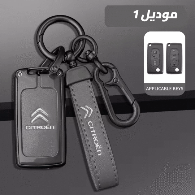cover clé Citroen - طلب موديل 1