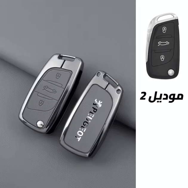 cover clé Peugeot - طلب موديل 2