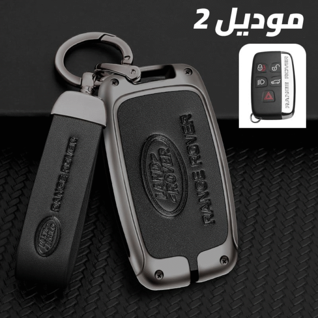 cover clé LAND ROVER - طلب موديل 2