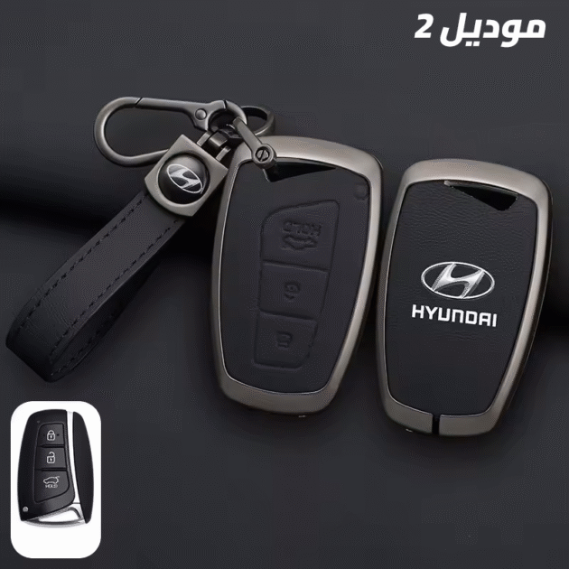 cover clé Hyundai - طلب موديل 2