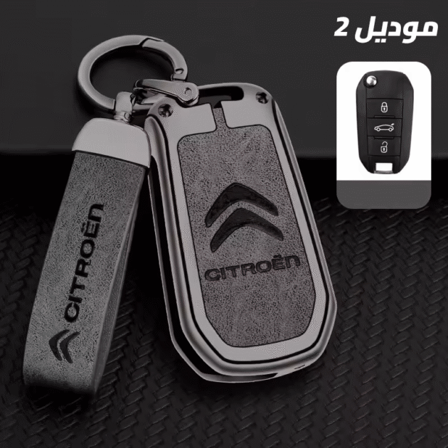 cover clé Citroen - طلب موديل 2