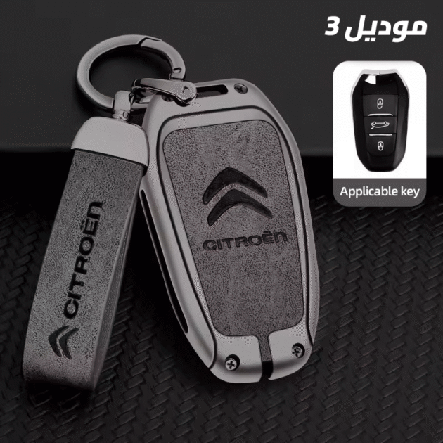cover clé Citroen - طلب موديل 3