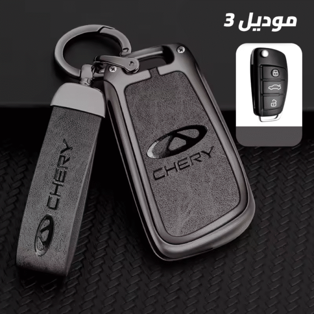 cover clé CHERY - طلب موديل 3