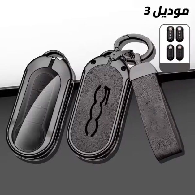 cover clé FIAT - طلب موديل 3