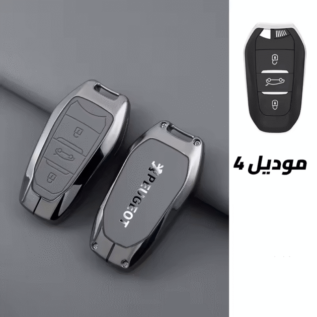 cover clé Peugeot - طلب موديل 4