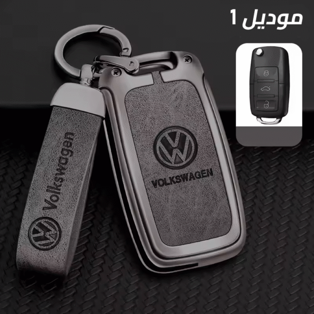 cover clé Volkswagen - طلب موديل 1