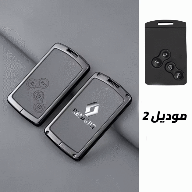 cover clé Renault - طلب موديل 2