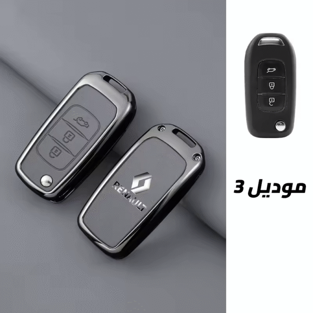 cover clé Renault - طلب موديل 3